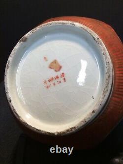 19th. Century Signed Kutani Finely Decorated 7 3/4 Jar (No Lid) or Vase