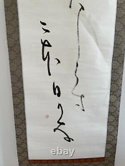 A Fine Japanese Calligraphy by Mita Seihaku (Mita Kyoshi) (1919-1971)