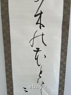 A Fine Japanese Calligraphy by Mita Seihaku (Mita Kyoshi) (1919-1971)
