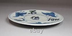 A Rare/Fine Japanese Blue/White Shallow Dish/Characters-19th C