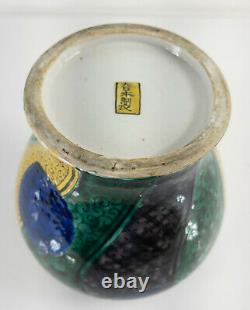 Antique Japanese Fine Meiji Yoshidaya Kutani Style Ko-Kutani Ginger Jar Signed