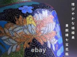 CLOISONNE FLOWER ARABESQUE Vase 7.2 inch Japanese Antique MEIJI Era Old Fine Art