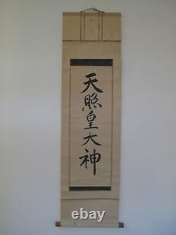 Fine 19th Century Meiji Period Japanese Calligraphy Scroll 5 Characters