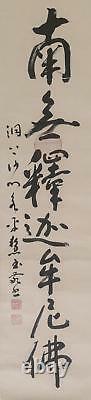 Fine Japan Japanese Ink on Paper Signed Calligraphy Decor Scroll ca. 20th c