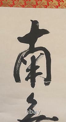 Fine Japan Japanese Ink on Paper Signed Calligraphy Decor Scroll ca. 20th c