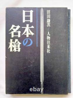 Japanese Samurai Sword Book Fine Yari Spears of Japan weapon arms soldier MZ
