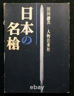 Japanese Samurai Sword Book Fine famous Yari Spears of Japan weapon arms Used