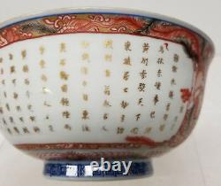 Antique Chinois Japonais Imari Fine Bowl Inscription Gilt Reign Mark Signé
