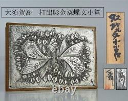 Butterfly Relief Engraving Box Signé Par Takashi Osuga Art Ancien Japonais