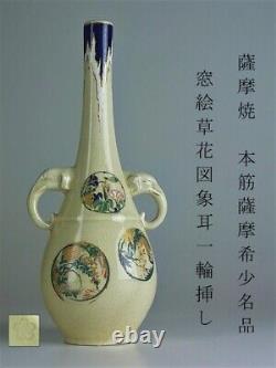 Satsuma Ware Elephant Flower Leaf Vase 10.6 Inch Antique Old Fine Art Japonais