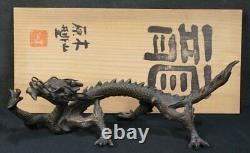 Sculpture de dragon en bronze japonais Ryu 1970, artisanat d'art en cire perdue