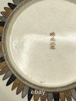 Très grand bol japonais Satsuma très fin signé Kinkozan période Meiji