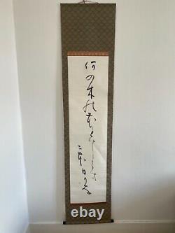 Une Fine Calligraphie Japonaise De Mita Seihaku (mita Kyoshi) (1919-1971)
