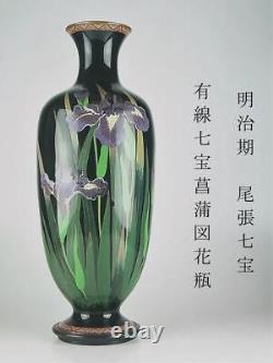 Vase cloisonné motif iris Art japonais antique Poterie fine de 17,7 pouces de hauteur