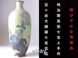 Vase de motif de fleurs cloisonné 9,6 pouces de l'ère japonaise antique MEIJI Fine Art Old