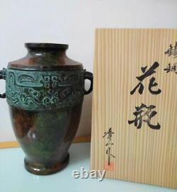 Vase en bronze à motif hiéroglyphe de 11 pouces avec boîte, ancien art japonais vintage de qualité