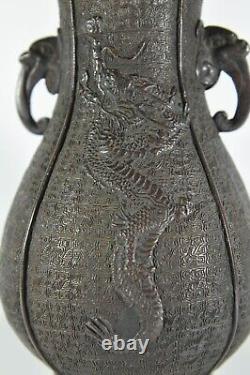 Vase en bronze de l'époque Edo japonaise de qualité antique