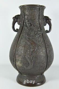 Vase en bronze de l'époque Edo japonaise de qualité antique