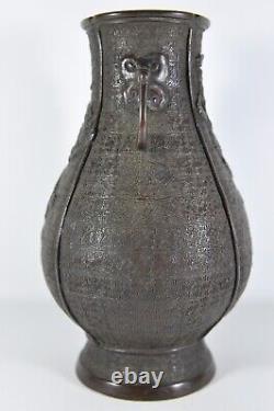 Vase en bronze de l'époque Edo japonaise de qualité antique